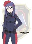  1girl armpit_holster beret blue_eyes blue_hair eyebrows eyebrows_visible_through_hair gloves hair_ornament hairclip hand_on_hip hat highres holster long_hair long_sleeves looking_at_viewer original paravene patch police police_uniform translation_request uniform 