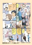  2boys 2girls bag comic facial_hair hige_habahiro multiple_boys multiple_girls mustache nose_genki office_lady ojisan_to_marshmallow otoi_rekomaru ponytail shachou_(ojimashu) short_hair shoulder_bag sweat vending_machine wakabayashi_iori 