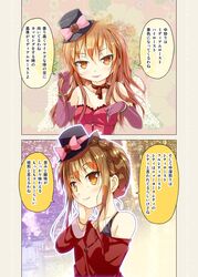  1girl bangs bow bracelet braid brown_eyes brown_hair cafe-chan_to_break_time cafe_(cafe-chan_to_break_time) choker coffee_beans comic crown_braid elbow_gloves gloves hand_on_own_cheek hat hat_bow holding holding_hair jewelry long_hair looking_at_viewer off_shoulder pendant pink_bow porurin_(do-desho) sidelocks solo strapless translation_request zipper 