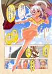  2girls bangs bare_legs barefoot bikini bikini_skirt blonde_hair blue_eyes blush blush_stickers bracelet cafe-chan_to_break_time cloak cocoa_(cafe-chan_to_break_time) comic cross-laced_clothes dark_skin emphasis_lines frilled_bikini frills hair_between_eyes heterochromia hot_chocolate jewelry long_hair midriff monocle multiple_girls o_o one_leg_raised personification ponytail porurin_(do-desho) revealing_clothes side-tie_bikini sidelocks smile swimsuit tan tanline tea tea_(cafe-chan_to_break_time) translation_request white_hair yellow_eyes 