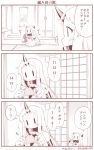  +++ 2girls 3koma bare_shoulders comic commentary_request covered_mouth detached_sleeves dress horn horns kantai_collection long_hair mittens monochrome multiple_girls northern_ocean_hime seaport_hime shinkaisei-kan sleeveless sleeveless_dress translation_request twitter_username yamato_nadeshiko |_| 