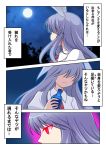  1girl akira_(natodaisuki58) animal_ears aura comic forest glowing glowing_eyes highres lavender_hair medicine_bottle moon nature necktie rabbit_ears red_eyes reisen_udongein_inaba touhou translation_request 