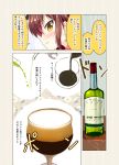  1girl alcohol bangs blush bottle brown_eyes brown_hair cafe-chan_to_break_time cafe_(cafe-chan_to_break_time) coffee comic goblet looking_at_viewer porurin_(do-desho) pouring smile solo spoon translation_request whiskey 