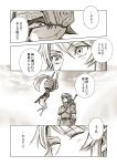  1boy 1girl blush closed_eyes doujinshi link long_hair midna monochrome pointy_ears short_hair smile tak_(karasuki) the_legend_of_zelda the_legend_of_zelda:_twilight_princess translation_request 