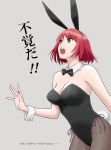  1girl animal_ears bow bowtie bunny_tail bunnysuit detached_collar fake_animal_ears fishnet_pantyhose fishnets green_eyes looking_up open_mouth original pantyhose rabbit_ears redhead surprised tail takahara_ayumu translation_request wrist_cuffs 