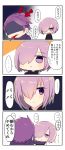  1boy 1girl blood chibi comic commentary_request eyebrows eyebrows_visible_through_hair fate/grand_order fate_(series) hair_over_one_eye highres hug lancelot_(fate/grand_order) one_eye_covered purple_hair sakofu shielder_(fate/grand_order) short_hair translation_request violet_eyes 