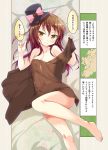  1girl bangs barefoot blush bow brown_eyes brown_hair cafe-chan_to_break_time cafe_(cafe-chan_to_break_time) coffee_beans comic convenient_leg hair_between_eyes hat hat_bow long_hair naked_towel navel pink_bow porurin_(do-desho) see-through smile solo towel translation_request 