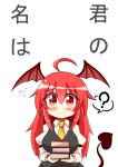  1girl ? ahoge ascot between_breasts blush book breasts demon_tail highres holding holding_book koakuma large_breasts long_hair red_eyes redhead rindou_(p41neko) smile solo tail touhou wings 