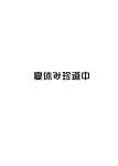  highres mimoto_(aszxdfcv) no_humans original text text_only_page translation_request white_background 