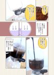  cafe-chan_to_break_time coffee coffee_beans coffee_maker_(object) comic diagram no_humans porurin_(do-desho) pouring translation_request 