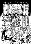  0_0 ayanami_(kantai_collection) braid comic dodgeball explosion fubuki_(kantai_collection) glasses isonami_(kantai_collection) kantai_collection monochrome murakumo_(kantai_collection) musashi_(kantai_collection) sakazaki_freddy sazanami_(kantai_collection) school_uniform serafuku side_ponytail tears translation_request yukikaze_(kantai_collection) yuudachi_(kantai_collection) 