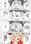  1girl 4koma :d absurdres araido_kagiri blush comic crying fate/grand_order fate_(series) gloves highres marie_antoinette_(fate/grand_order) monochrome open_mouth red_gloves smile solo_focus tears translation_request 