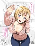  1girl blonde_hair blue_eyes blush breasts cleavage hand_on_own_head kojima_saya large_breasts looking_at_viewer open_mouth original pants reaching ribbed_sweater short_hair solo sweater 
