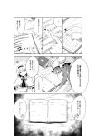  2girls ? alice_margatroid book comic greyscale highres m92fs monochrome multiple_girls open_book patchouli_knowledge touhou translation_request 