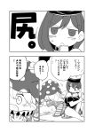  2girls :&lt; american_flag american_flag_legwear american_flag_shirt bare_shoulders bent_over cellphone clownpiece comic fairy_wings frilled_shirt_collar frills hat hecatia_lapislazuli jester_cap long_hair monochrome multiple_girls neck_ruff phone polka_dot polos_crown print_legwear sayakata_katsumi shirt skirt smartphone star star_print t-shirt touhou translation_request wings 