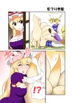  !? 2girls :p blonde_hair blush bow breasts brown_eyes brush cleavage cleavage_cutout closed_eyes comic commentary_request doorway dress elbow_gloves fox_tail gloves hair_bow hat head_back highres holding_brush large_breasts mattari_yufi mob_cap multiple_girls multiple_tails ninetales open_mouth pokemon pokemon_(creature) puffy_short_sleeves puffy_sleeves purple_dress seiza short_hair short_sleeves sidelocks sitting smile spoken_interrobang spoken_sweatdrop surprised sweatdrop tail tail_hug tongue tongue_out touhou translation_request violet_eyes yakumo_ran yakumo_yukari 