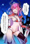  1girl =3 armor armored_boots asymmetrical_horns bat bikini bikini_armor black_legwear blue_ribbon boots broadsword choker closed_eyes cowboy_shot curled_horns elbow_gauntlets elizabeth_bathory_(brave)_(fate) fang fate/extra fate/extra_ccc fate/grand_order fate_(series) flat_chest hair_ribbon halloween hand_on_hip house knee_boots lancer_(fate/extra_ccc) long_hair navel night night_sky oversized_clothes pantsu_(lootttyyyy) pauldrons pink_hair pointy_ears red_bikini red_boots ribbon shoes silhouette sky solo spiked_shoes spikes swimsuit sword thigh-highs tiara twitter_username two_side_up weapon white_cape 