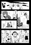  1boy 2girls asymmetrical_wings bowl chain comic doghouse glint greyscale highres houjuu_nue injury karakuzu_red komeiji_koishi monochrome multiple_girls pet_bowl sitting sweatdrop third_eye touhou translation_request wings 