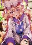  1girl blonde_hair blush breasts fox_tail hat large_breasts looking_at_viewer multiple_tails open_mouth short_hair solo tabard tail touhou wildcat_(kusonemi) yakumo_ran yellow_eyes 
