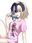  1girl arm_support blonde_hair breasts collarbone fate/grand_order fate_(series) hair_over_one_eye headpiece jeanne_alter large_breasts looking_at_viewer open_mouth pink_shirt popsicle ruler_(fate/apocrypha) shirt skylader solo thighs translation_request white_background yellow_eyes 