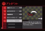  black_background bracelet checkered checkered_background dangan_ronpa dangan_ronpa_3 fake_screenshot highres jewelry menu no_humans official_style pixel_art simple_background spoilers torimeshi translation_request 
