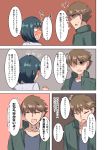  ... 1boy 1girl ? blouse blue_hair blush breasts brown_eyes brown_hair casual closed_eyes comic embarrassed heart highres large_breasts long_sleeves low_twintails open_mouth original senshiya speech_bubble spoken_ellipsis translation_request twintails white_blouse 