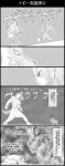  4koma abs anubis_(stand) chain comic directional_arrow dog gakuran graphite_(medium) hat highres holding holding_sword holding_weapon iggy_(jojo) jean_pierre_polnareff jojo_no_kimyou_na_bouken kneeling kuujou_joutarou monochrome muscle open_mouth pouch school_uniform serious sharp_teeth silver_chariot stand_(jojo) sword teeth tongue tongue_out traditional_media translation_request trembling utano weapon wristband 