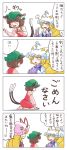  /\/\/\ 3girls 4koma anger_vein animal_ears blonde_hair bonnet bow bowtie broken_plate brown_hair cat_ears cat_tail chen closed_eyes comic commentary_request fox_tail frilled_hat frills green_hat hat hat_ribbon highres itatatata juliet_sleeves kneeling long_sleeves mob_cap multiple_girls multiple_tails open_mouth pillow_hat puffy_sleeves red_bow red_ribbon ribbon short_hair smile sweat tail touhou translation_request two_tails white_bow white_bowtie white_hat yakumo_ran yakumo_yukari 
