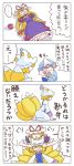  &gt;_&lt; 4koma :d apple blonde_hair blue_hat boots bow closed_eyes comic commentary_request dress elbow_gloves food fox_tail fruit gloves hair_bow hair_ribbon hat highres itatatata juliet_sleeves kneeling long_sleeves mob_cap multi-tied_hair multiple_tails open_mouth pillow_hat pink_hair puffy_short_sleeves puffy_sleeves purple_dress red_bow ribbon saigyouji_yuyuko short_sleeves smile tail touhou translation_request tress_ribbon triangular_headpiece veil white_boots white_hat wide_sleeves xd yakumo_ran yakumo_yukari 