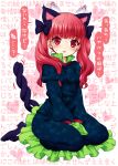  1girl animal_ears bangs blush cat_ears cat_tail ear_wiggle extra_ears heart intertwined_tails kaenbyou_rin mochiya_marosuke multiple_tails red_eyes red_hair redhead sitting solo tail touhou translated translation_request tsundere twintails v_arms wall_of_text 
