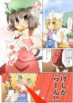  bad_id blonde_hair blood brown_eyes brown_hair cat_tail chen comic fang fox_tail hat heart heart_hands highres k-on! moe_moe_kyun! multiple_tails nosebleed o_o tail thumbs_up touhou translation_request ukami yakumo_ran yellow_eyes 
