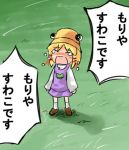  lowres moriya_suwako parody sakana_(artist) tears touhou yotsubato! 