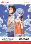  ayanami_rei blue_eyes blue_hair brown_hair cellphone dress evangelion:_2.0_you_can_(not)_advance highres ikari_shinji logo neon_genesis_evangelion official_art open_mouth pale_skin phone product_placement rebuild_of_evangelion red_eyes short_hair smile sundress 