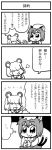  4koma animal_ears bkub cat_ears cat_tail chen comic earrings hair_over_eyes hat jewelry monochrome mouse_ears multi_tail multiple_tails nazrin short_hair tail touhou translated translation_request 