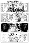  comic hat ichi_(pixiv328685) ichikai long_hair man_face monochrome short_hair tears touhou translated translation_request yakumo_ran yakumo_yukari 