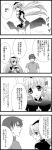  comic hoshino_yumemi junker monochrome no_panties planetarian shishido_katsura translation_request 