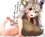  1girl :d blush bottomless breasts granblue_fantasy grey_hair horns large_breasts long_hair looking_at_viewer lying on_stomach open_mouth red_eyes sarasa_(granblue_fantasy) sleeveless smile solo teeth tenken_(gotannda) 