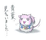  animalization aoba_(kantai_collection) book dainamitee kantai_collection rat 
