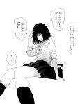  1girl adjusting_hair bag black_hair commentary_request cowboy_shot furigana highres kneehighs looking_down mebae monochrome original school_uniform shaded_face shirt short_hair simple_background sitting skirt sleeves_folded_up solo speech_bubble translation_request 