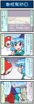  1girl 4koma artist_self-insert blue_eyes blue_hair comic commentary_request heterochromia highres holding holding_paper holding_umbrella juliet_sleeves karakasa_obake long_sleeves map mizuki_hitoshi open_mouth paper_stack puffy_sleeves red_eyes short_hair smile sweatdrop tatara_kogasa touhou translated umbrella vest yin_yang_orb 