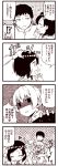  !? +++ 1boy 2girls 4koma :d ^_^ admiral_(kantai_collection) blush closed_eyes comic gloves greyscale hair_ornament hairclip hand_on_another&#039;s_head kantai_collection kouji_(campus_life) kuroshio_(kantai_collection) long_sleeves military military_uniform monochrome multiple_girls open_mouth ponytail shaded_face shiranui_(kantai_collection) short_sleeves smile tears translation_request trembling uniform 