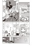 2girls bag car cash_register clouds cloudy_sky comic convenience_store eyepatch gloves greyscale ground_vehicle hat highres jin_(mugenjin) monochrome motor_vehicle multiple_girls original page_number peaked_cap plastic_bag shop sky spiky_hair translated trench_coat 