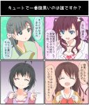  4girls ? ^_^ ^o^ black_hair blush bow bowtie brown_hair closed_eyes embarrassed green_eyes hair_ornament hair_scrunchie honda_mio idolmaster idolmaster_cinderella_girls long_hair looking_at_viewer mickeysmith multiple_girls ogata_chieri open_mouth scrunchie shibuya_rin shimamura_uzuki short_hair speech_bubble sweatdrop translation_request twintails 