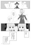  4girls alice_margatroid aoi_(annbi) comic greyscale kirisame_marisa monochrome multiple_girls shanghai_doll touhou translation_request 