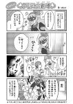  1boy 2girls 4koma beamed_quavers book bow comic greyscale hair_bow heart long_hair low_twintails mask monochrome multiple_girls musical_note original parari_(parari000) pointy_ears punching translated tree twintails vest 