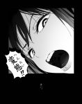  1girl black_hair check_translation close-up comic commentary_request disgust face furigana hair_between_eyes highres looking_at_viewer mebae open_mouth original speech_bubble translation_request 