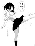  1girl black_hair clenched_hands comic commentary_request furigana high_kick highres kicking kneehighs looking_at_another mebae monochrome open_mouth original school_uniform shirt short_hair skirt sleeves_folded_up socks translation_request 