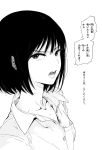  1girl annoyed black_hair collarbone comic commentary_request furigana highres insult looking_at_viewer mebae monochrome original shirt short_hair solo speech_bubble talking translation_request unbuttoned unbuttoned_shirt upper_body 