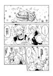  animal_ears apple_pie apron atalanta_(fate) bell bow cat_ears cat_paws comic fang fate/apocrypha fate/grand_order fate_(series) fork hair_bow jingle_bell long_hair maid maid_apron maid_headdress mukudori10 paws tail tamamo_(fate)_(all) tamamo_cat_(fate) translation_request 