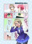  ahoge arm_up bespectacled blood blue_eyes blush bow bowtie brown_hair embarrassed eyebrows glasses green_eyes highres koizumi_hanayo_(cosplay) kurosawa_dia kurosawa_ruby long_sleeves love_live! love_live!_sunshine!! neckerchief nosebleed open_mouth redhead rice_bowl school_uniform short_hair sparkling_eyes striped striped_bow striped_bowtie sweatdrop takami_chika taking_picture takuji_(dekosenn) thigh-highs translation_request twintails watanabe_you 